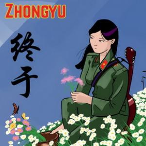 Zhongyu cover