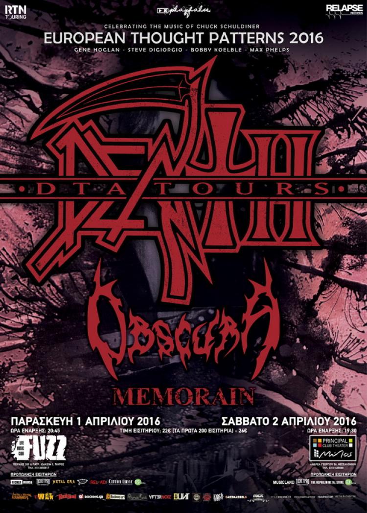DTA Athens 2016 Tour poster
