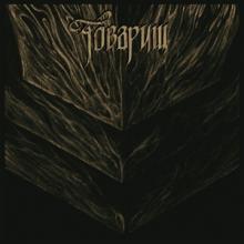 Tovarish If the War Comes Tomorrow cover