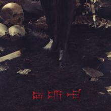 Vajra Irkalla cover