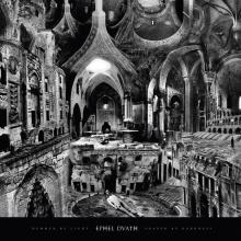 Ephel Duath Hemmed By Light, Shaped By Darkness cover artwork 2013